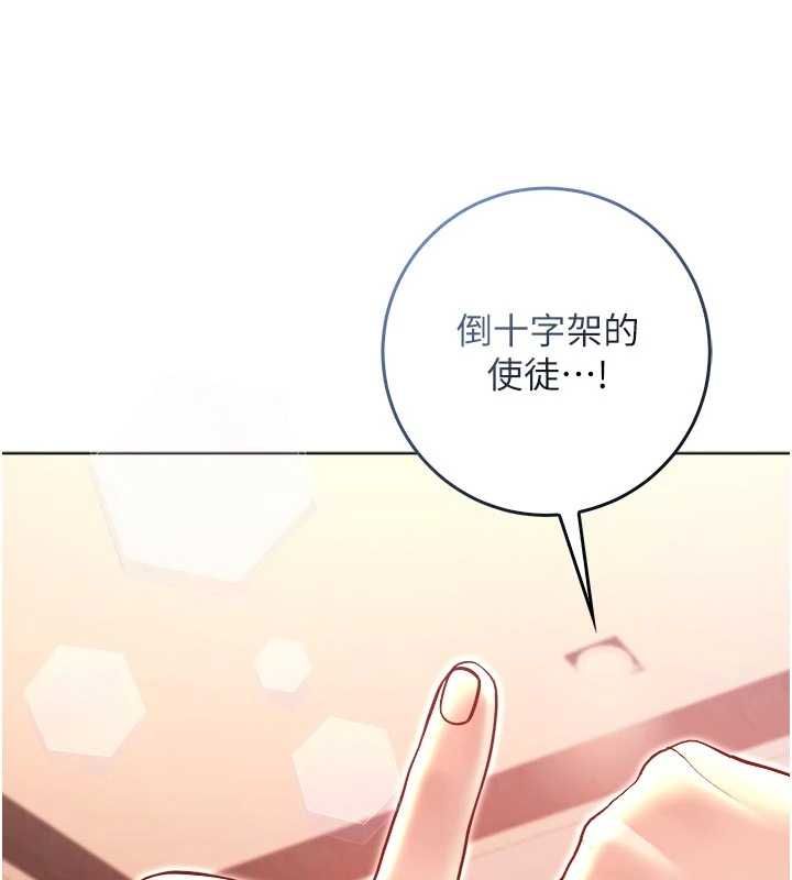 不純吸血鬼第19話-激起征服慾的火辣身材