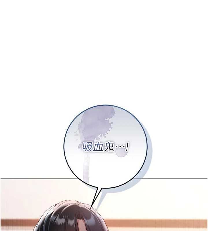 不純吸血鬼第19話-激起征服慾的火辣身材