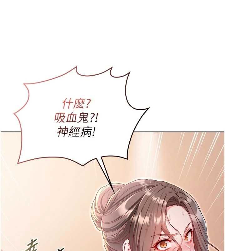 不純吸血鬼第19話-激起征服慾的火辣身材