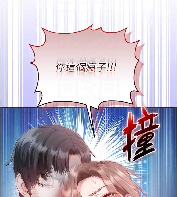 不純吸血鬼第19話-激起征服慾的火辣身材