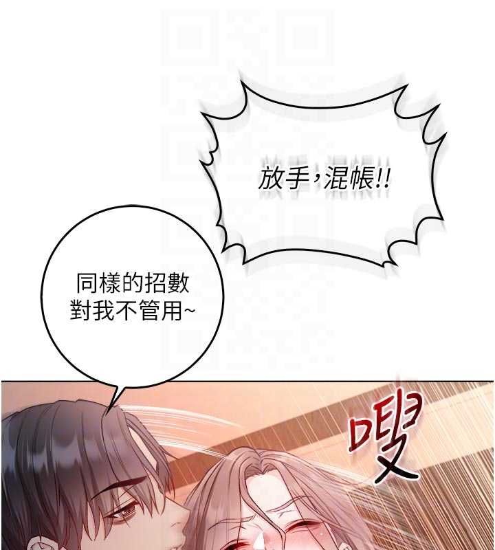 不純吸血鬼第19話-激起征服慾的火辣身材