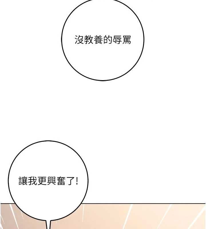 不純吸血鬼第19話-激起征服慾的火辣身材