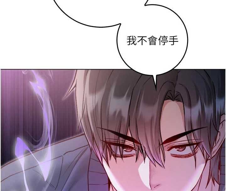 不純吸血鬼第19話-激起征服慾的火辣身材