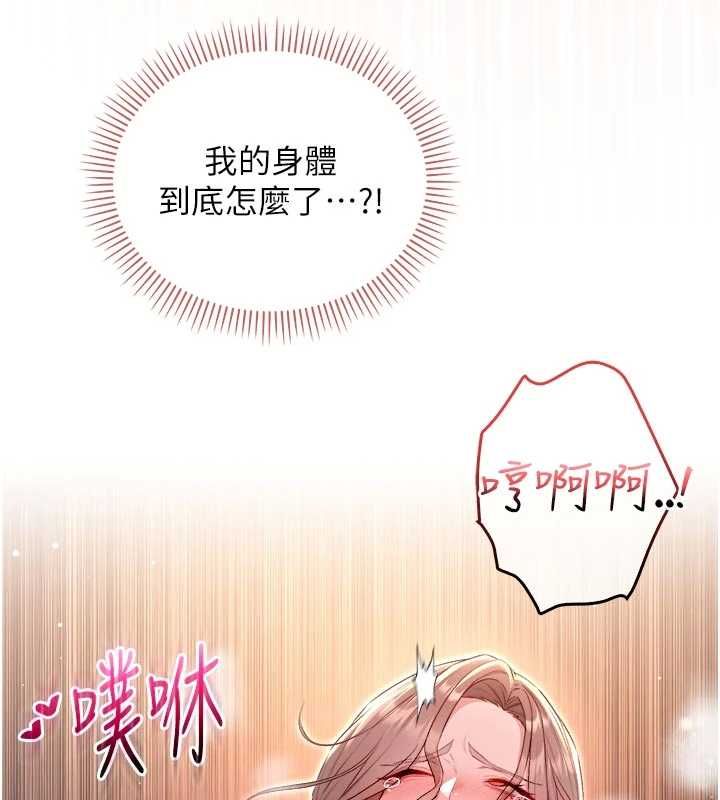 不純吸血鬼第19話-激起征服慾的火辣身材