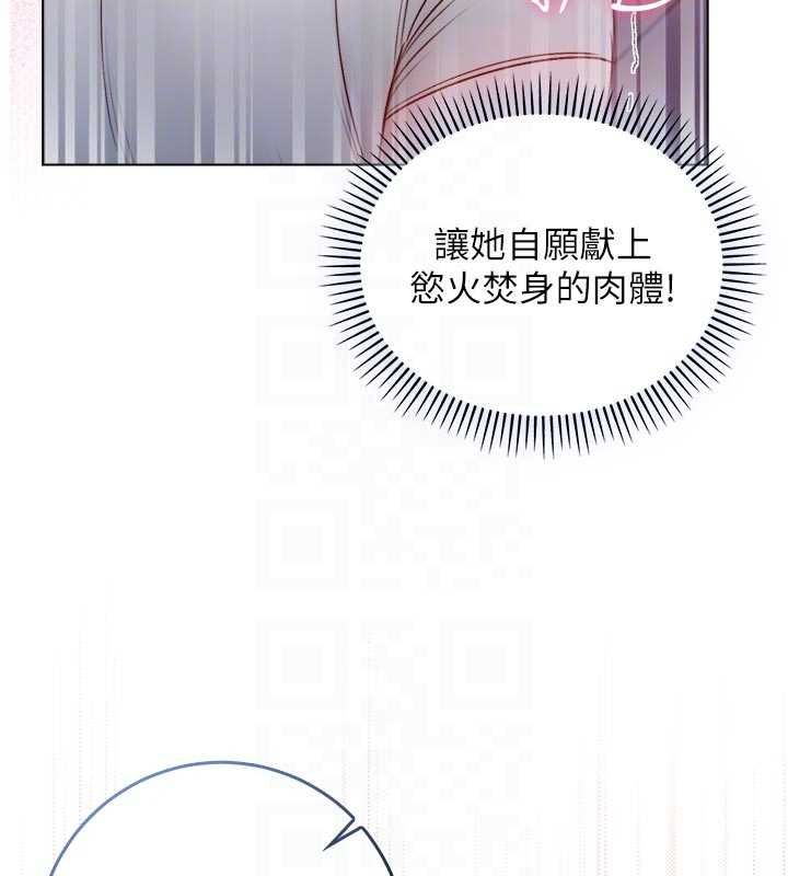 不純吸血鬼第19話-激起征服慾的火辣身材