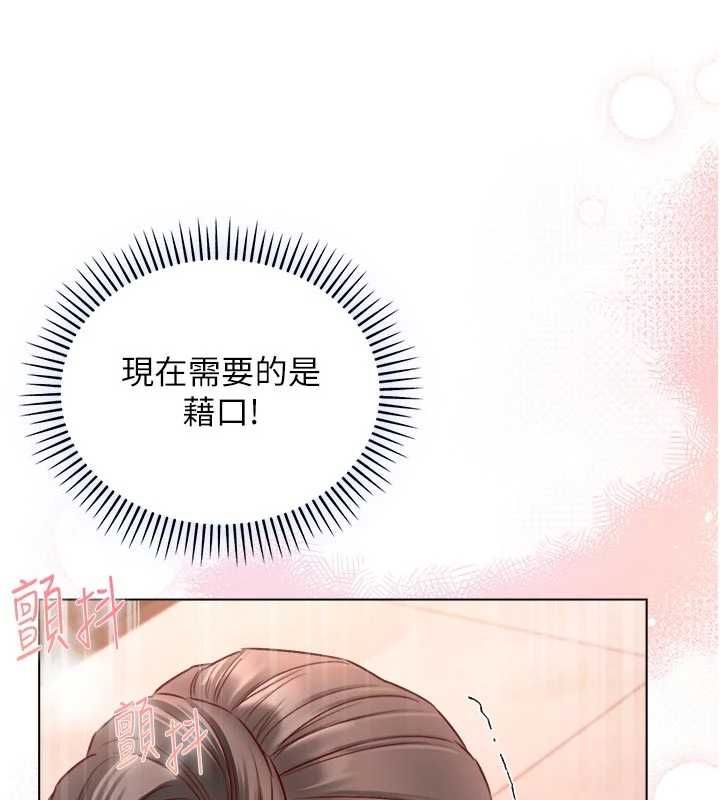 不純吸血鬼第19話-激起征服慾的火辣身材