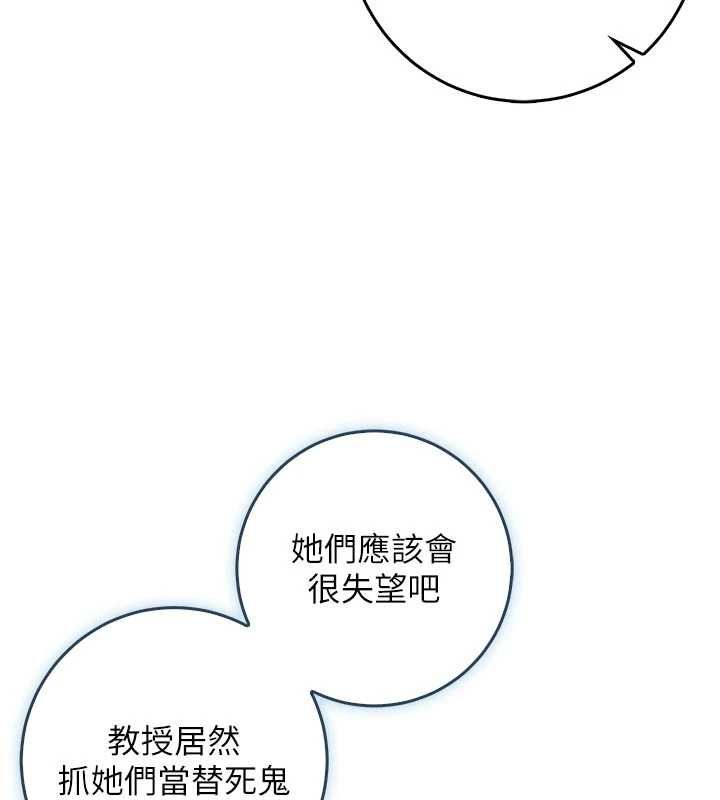 不純吸血鬼第19話-激起征服慾的火辣身材