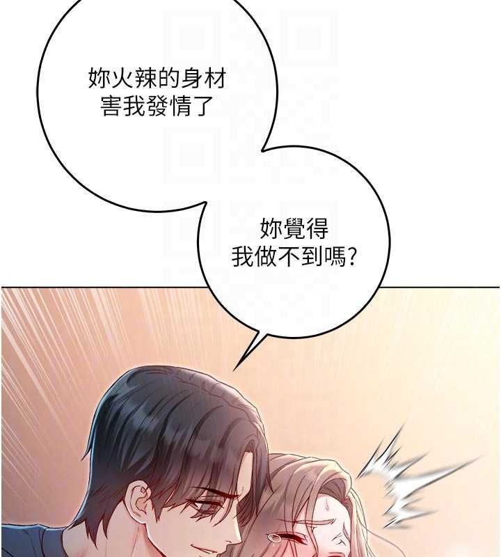 不純吸血鬼第19話-激起征服慾的火辣身材