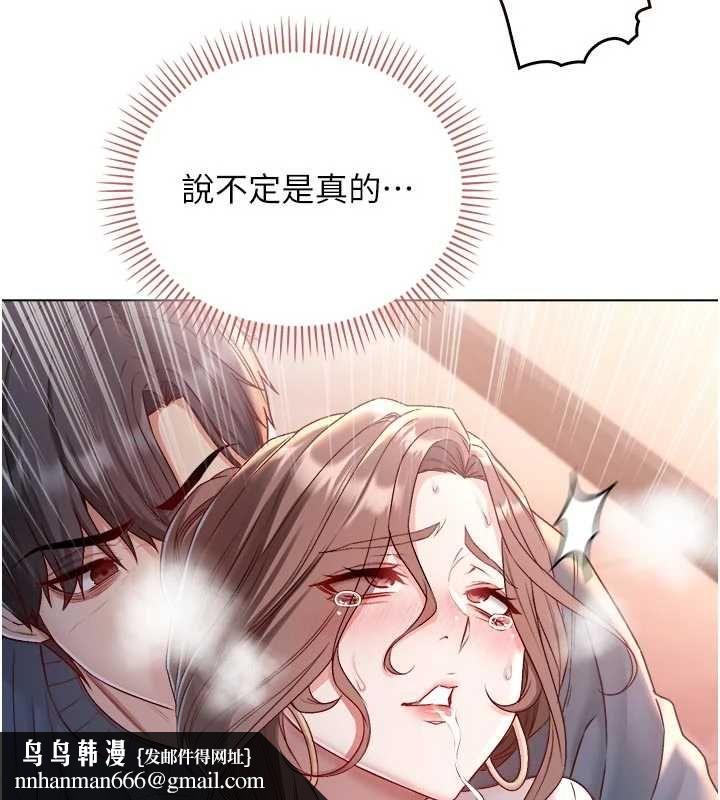 不純吸血鬼第19話-激起征服慾的火辣身材