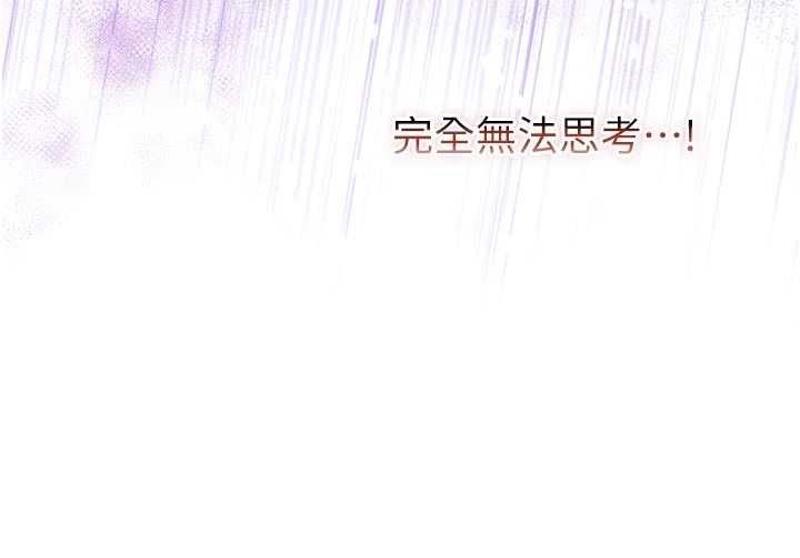 不純吸血鬼第19話-激起征服慾的火辣身材