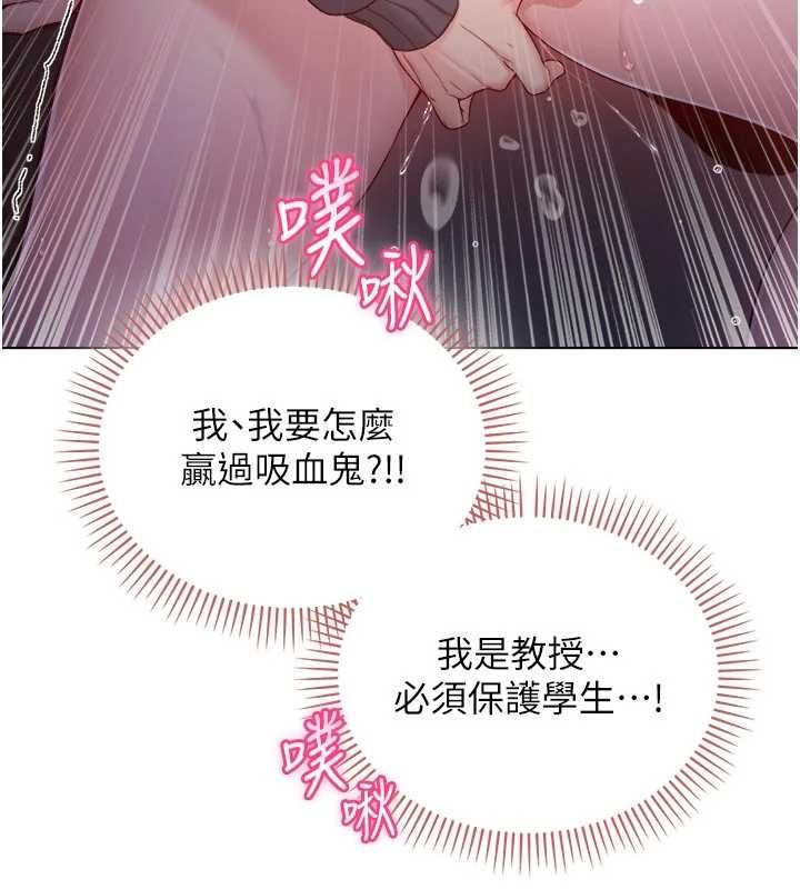 不純吸血鬼第19話-激起征服慾的火辣身材