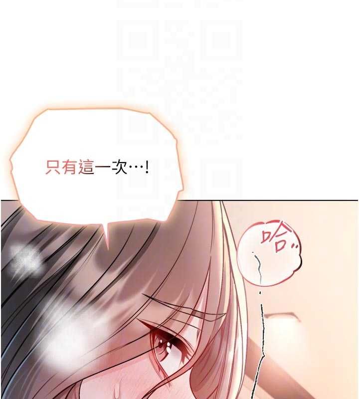 不純吸血鬼第19話-激起征服慾的火辣身材
