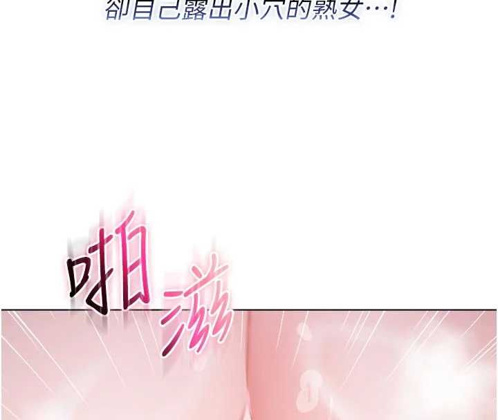 不純吸血鬼第19話-激起征服慾的火辣身材