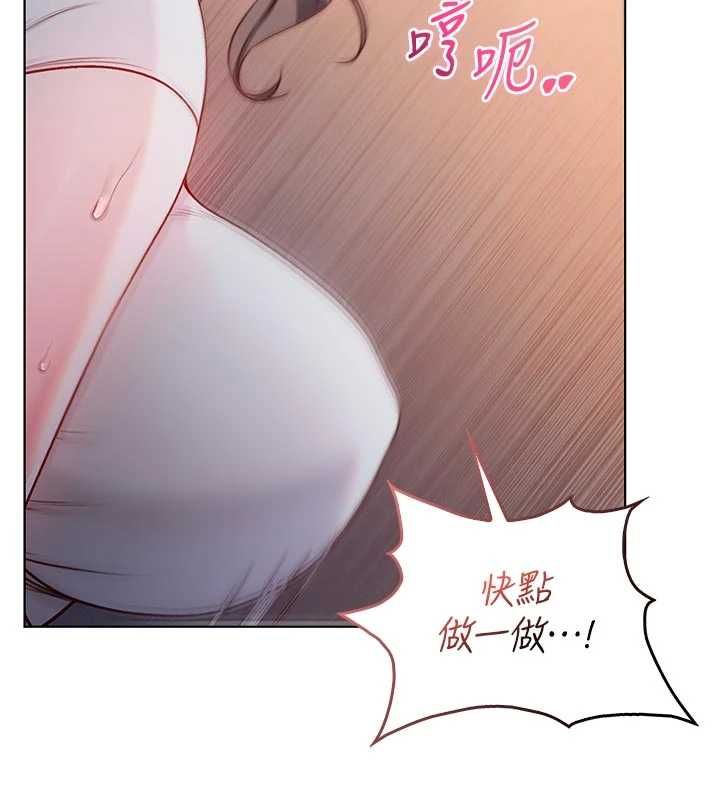 不純吸血鬼第19話-激起征服慾的火辣身材