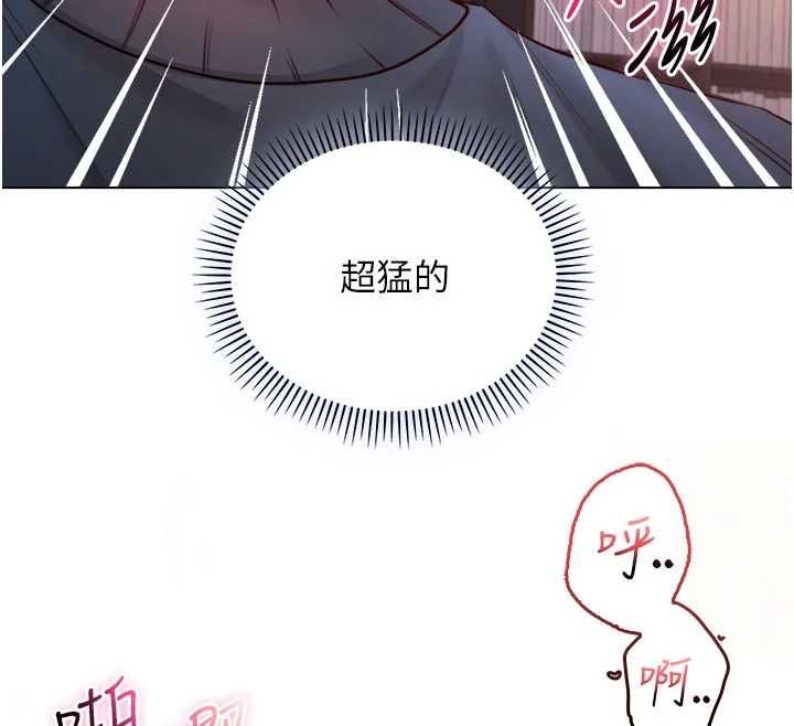 不純吸血鬼第19話-激起征服慾的火辣身材