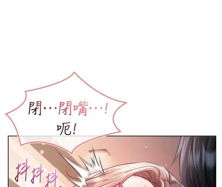 不純吸血鬼第19話-激起征服慾的火辣身材