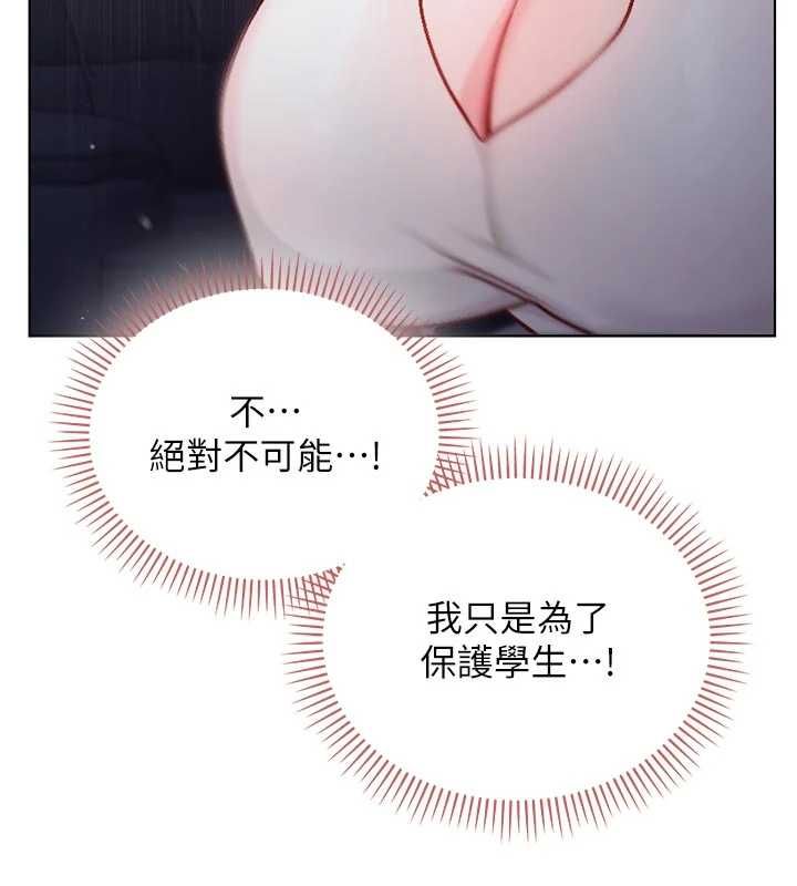不純吸血鬼第19話-激起征服慾的火辣身材