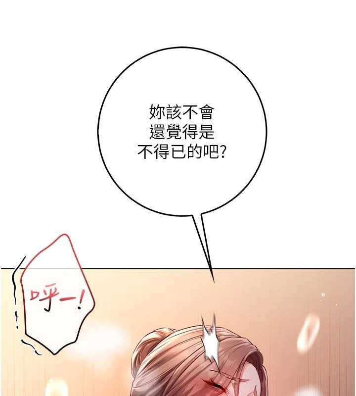 不純吸血鬼第19話-激起征服慾的火辣身材