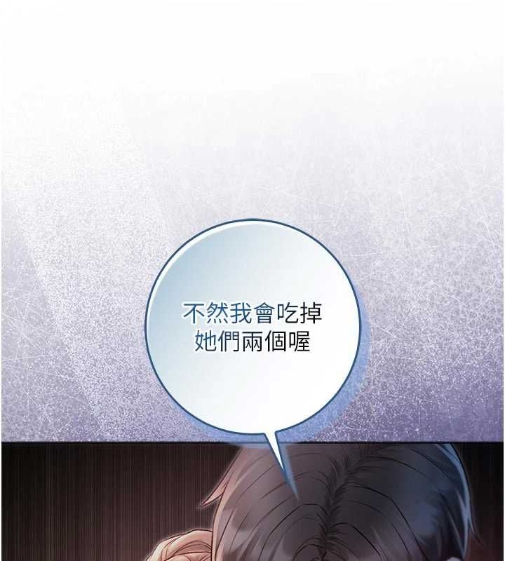 不純吸血鬼第19話-激起征服慾的火辣身材
