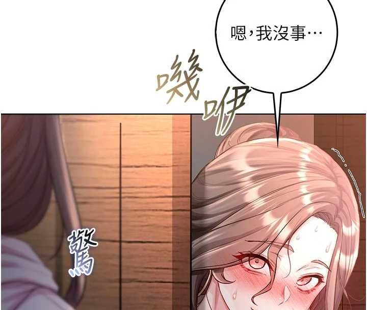 不純吸血鬼第19話-激起征服慾的火辣身材
