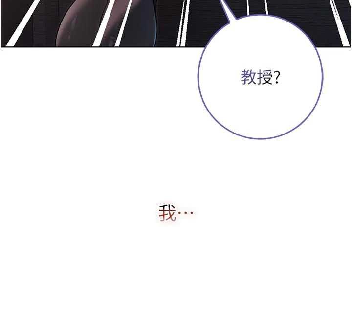 不純吸血鬼第19話-激起征服慾的火辣身材