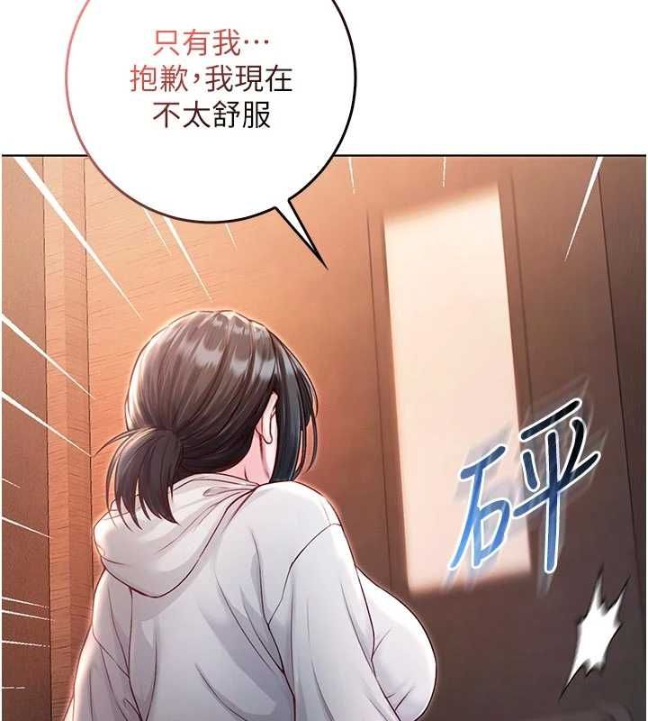 不純吸血鬼第19話-激起征服慾的火辣身材