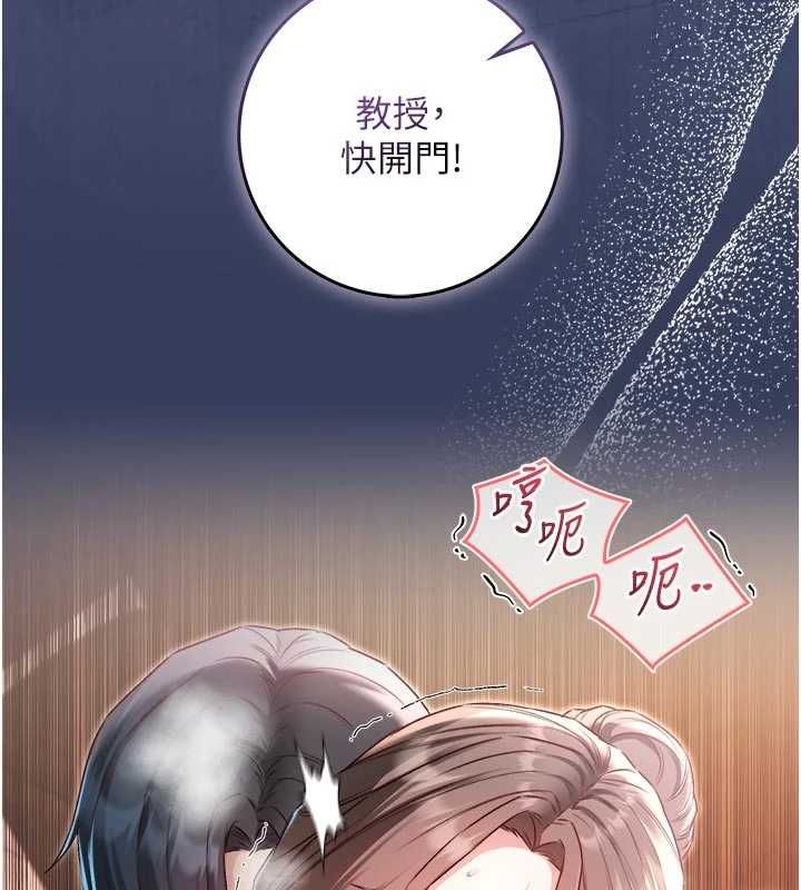 不純吸血鬼第19話-激起征服慾的火辣身材