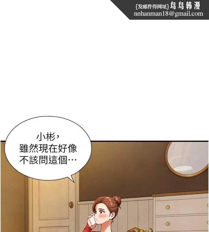 与生巨来第26話-按摩店的第一位客人