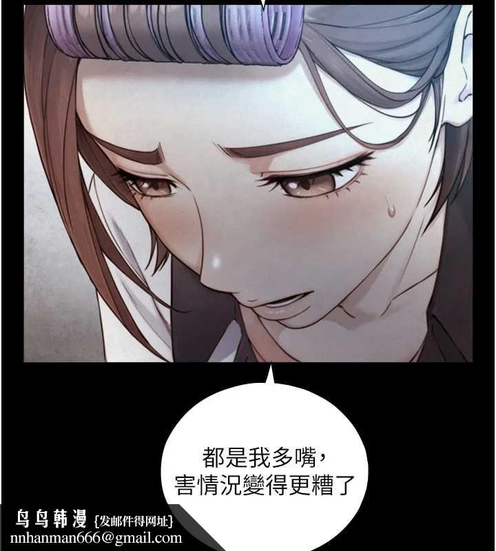 与生巨来第26話-按摩店的第一位客人