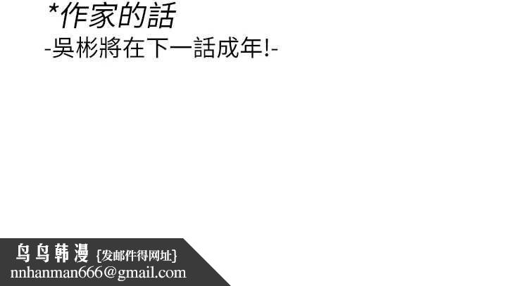 与生巨来第26話-按摩店的第一位客人