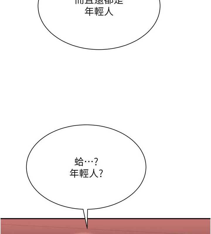 倒追遊戲最終話-性福的逆轉異世界