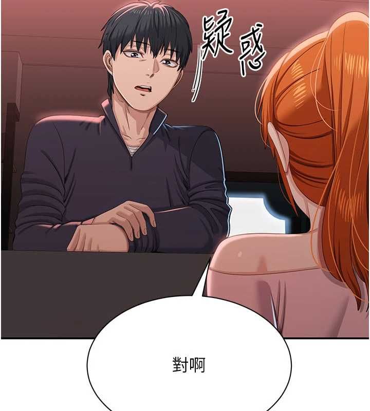倒追遊戲最終話-性福的逆轉異世界