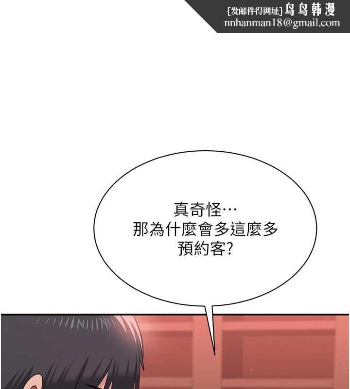 倒追遊戲最終話-性福的逆轉異世界