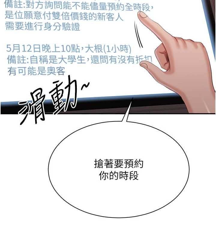 倒追遊戲最終話-性福的逆轉異世界