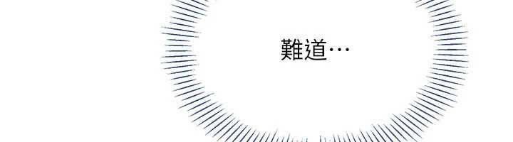 倒追遊戲最終話-性福的逆轉異世界