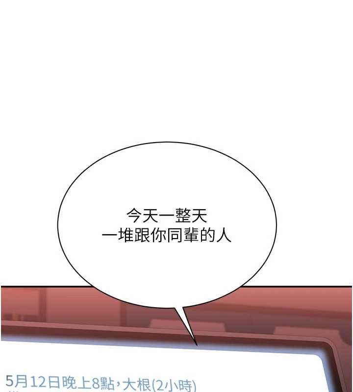 倒追遊戲最終話-性福的逆轉異世界