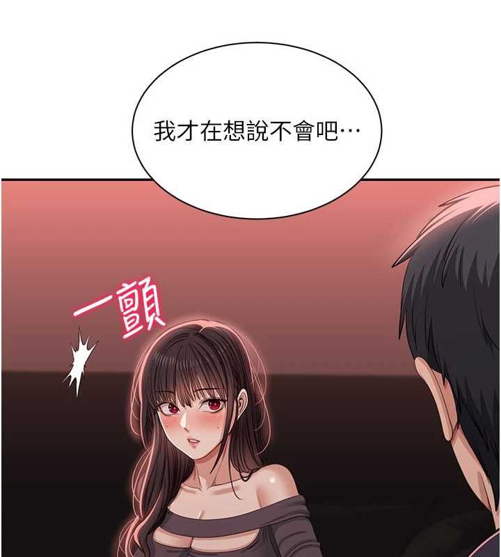 倒追遊戲最終話-性福的逆轉異世界