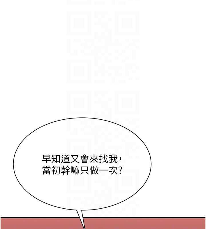 倒追遊戲最終話-性福的逆轉異世界