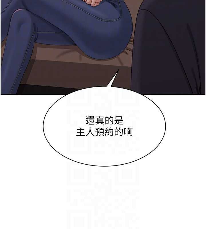 倒追遊戲最終話-性福的逆轉異世界