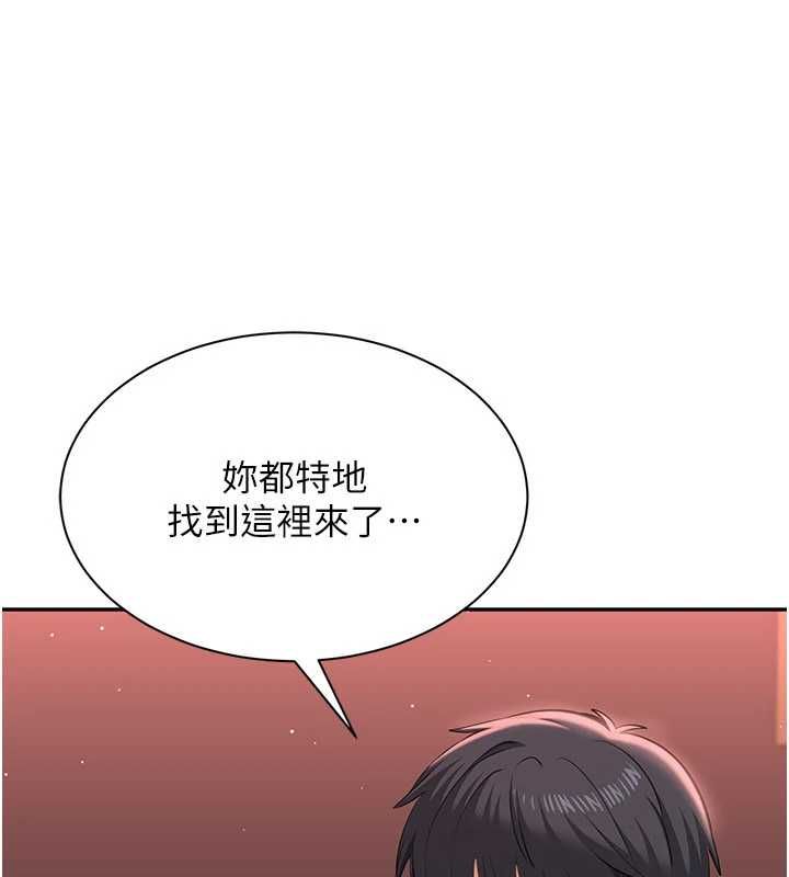 倒追遊戲最終話-性福的逆轉異世界