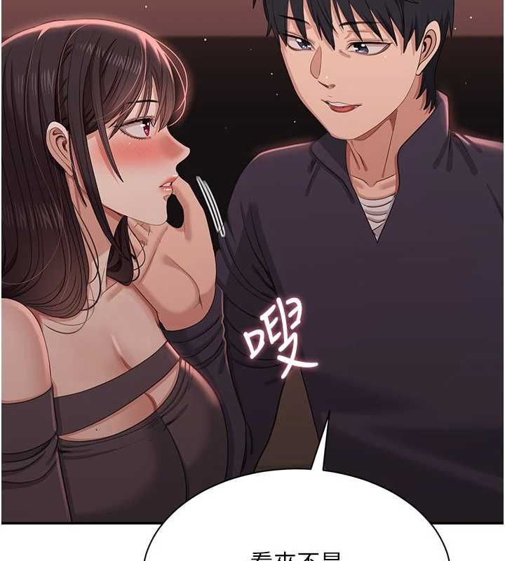 倒追遊戲最終話-性福的逆轉異世界