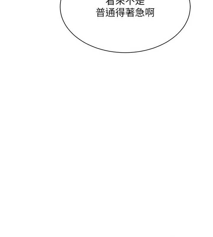 倒追遊戲最終話-性福的逆轉異世界