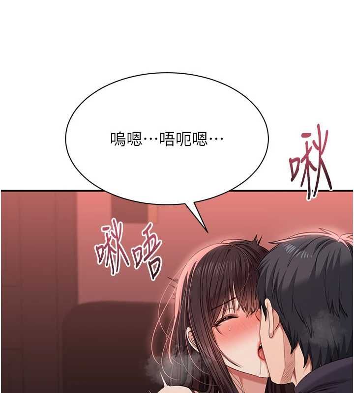倒追遊戲最終話-性福的逆轉異世界