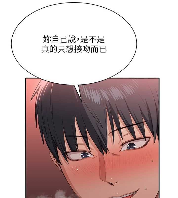 倒追遊戲最終話-性福的逆轉異世界
