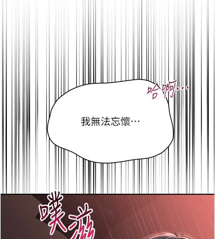 倒追遊戲最終話-性福的逆轉異世界