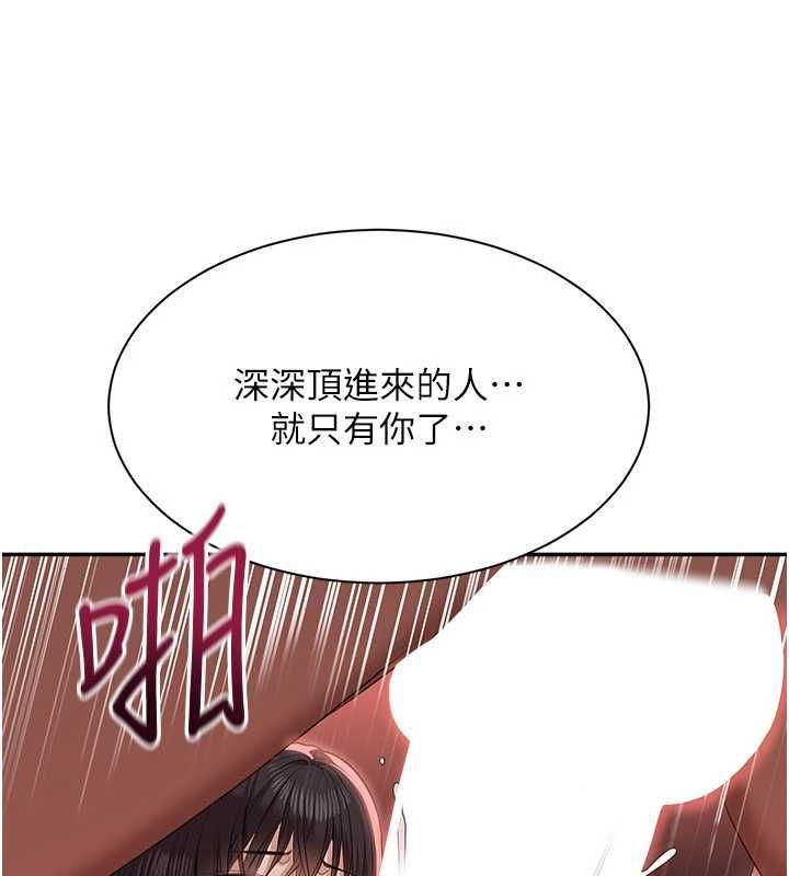 倒追遊戲最終話-性福的逆轉異世界