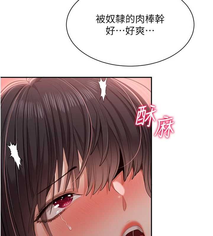 倒追遊戲最終話-性福的逆轉異世界