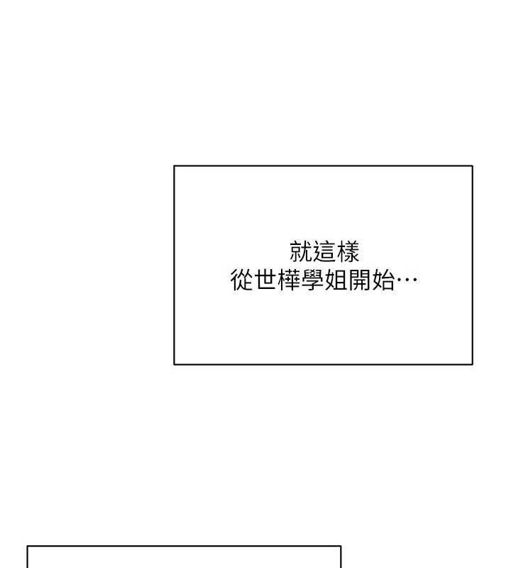 倒追遊戲最終話-性福的逆轉異世界