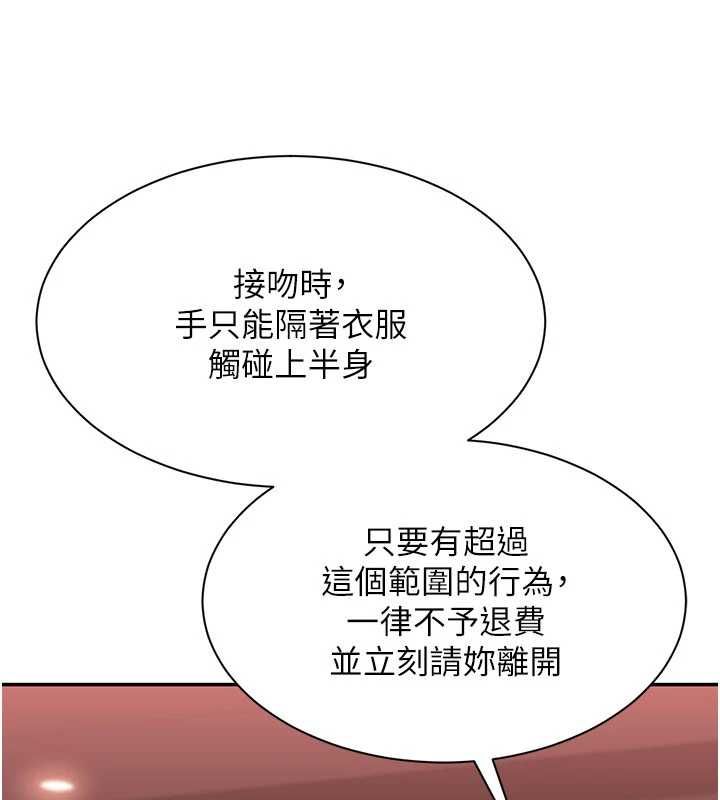 倒追遊戲最終話-性福的逆轉異世界