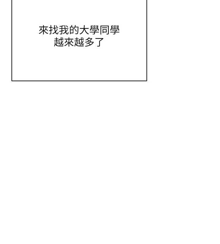 倒追遊戲最終話-性福的逆轉異世界